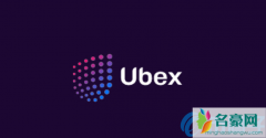 UBEX是什么币？UBEX币上线交易平台和官网总量介绍