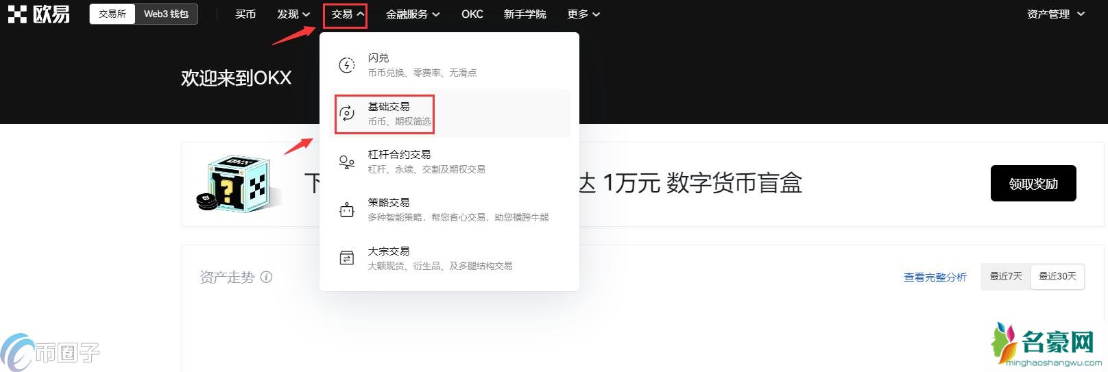 USDC怎么转换USDT？一文玩转USDC兑USDT