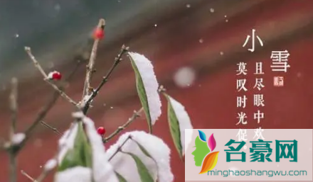 小雪节气是不是老人的一道坎2