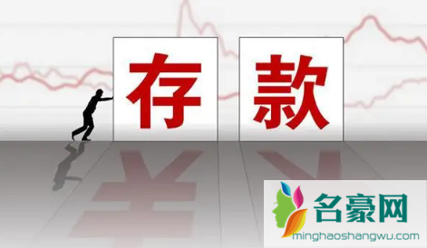 银行存款100万会越来越少吗3