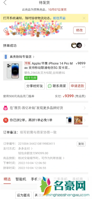拼多多白金卡8.8折百亿补贴可以用吗5