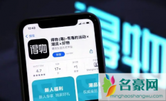 得物双十一什么时候开始2022 得物双十一能便宜多少