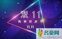 2022年京东双十一的定金可以退吗 京东双十一付了定