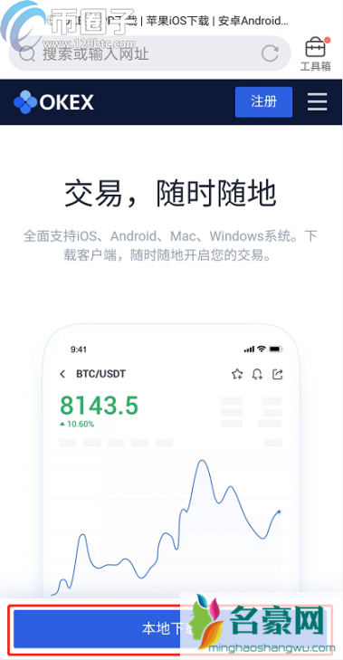 怎样下载比特币交易软件？常用比特币软件下载