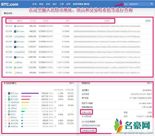 比特币浏览器怎么使用？一文读懂比特币浏览器教程