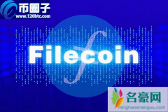 fil币能涨到1万一枚吗？