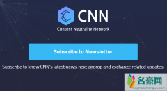 CNN是什么币？CNN币发行总量、白皮书和官网介绍