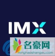 IMX币是什么？IMX交易所平台币IMX介绍