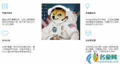 太空狗(DOGZ)是什么币？DOGZ币官网总量和交易平台介