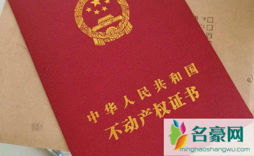 房产证必须整个小区一起办吗1