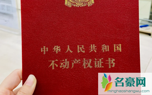 房产证必须整个小区一起办吗3