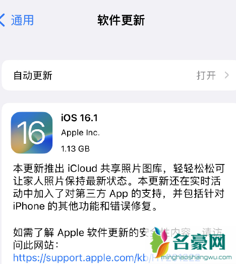 ios16.1值得更新吗2