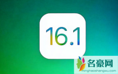 ios16.1值得更新吗 如何看待苹果推送iOS16.1