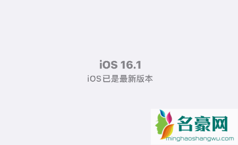 ios16.1值得更新吗3