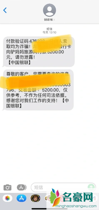 收到短信说医保卡停用输了身份证号要紧吗7