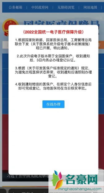 收到短信说医保卡停用输了身份证号要紧吗3