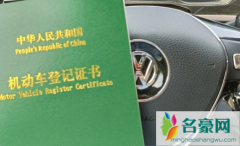 车辆抵押贷款不是自己的车可以吗 有车绿本可征信