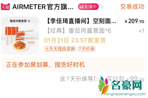 空刻意面平替有吗4