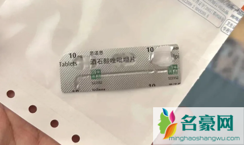思诺思是什么药2