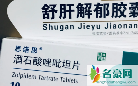 思诺思副作用大不大2
