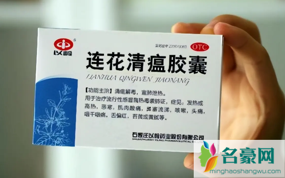 连花清瘟是中药还是西药2