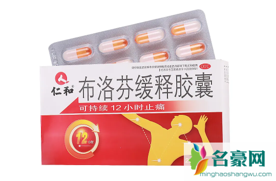 布洛芬可以用什么药代替3