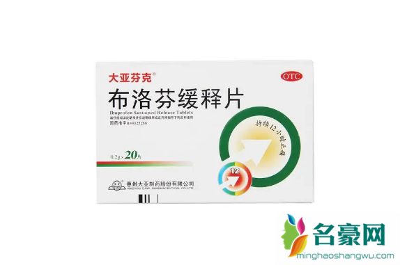 布洛芬吃完左躺还是右躺1