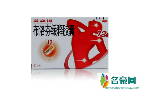 布洛芬吃一粒不管用可以再吃一粒吗3