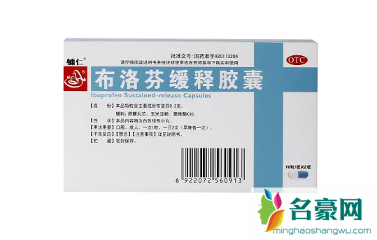 布洛芬吃一粒不管用可以再吃一粒吗1