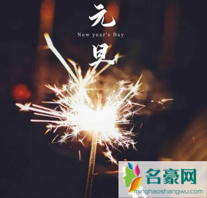 2023年元旦要送女朋友礼物吗2