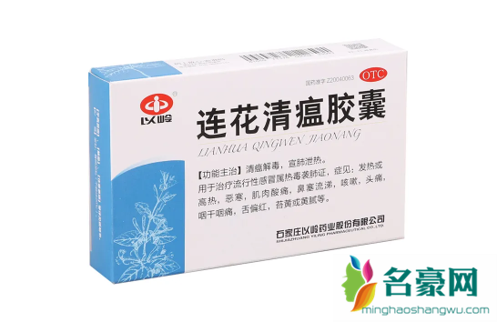 连花清瘟胶囊没病可以吃了预防吗2