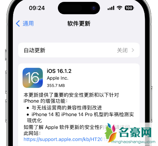 苹果iOS16.1.2正式版值得更新吗2