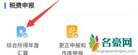 个人所得税作废后可以重新申请吗6
