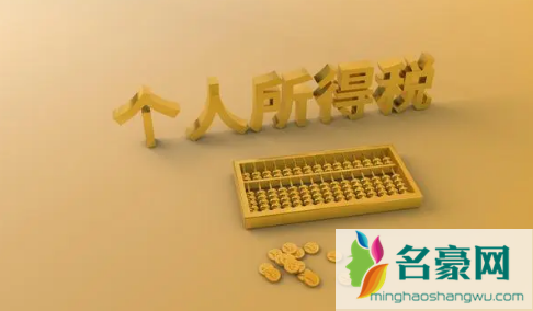 个人所得税作废后可以重新申请吗2