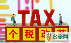个税申报方式选择哪个更合适 义务人申报好还是综