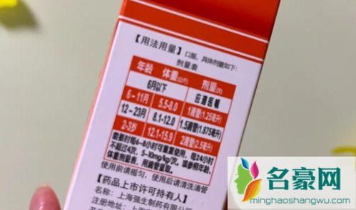 美林退烧药几个小时吃一次3