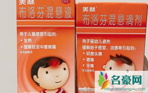 美林退烧药几个小时吃一次2