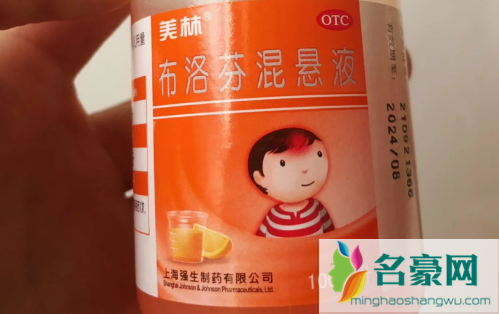 美林退烧药几个小时吃一次1