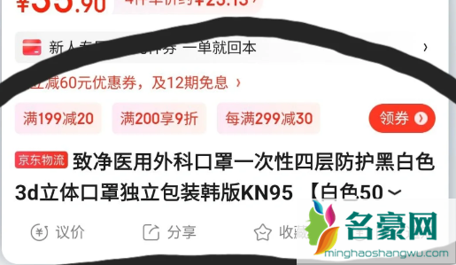 kn95口罩哪个牌子的质量好7