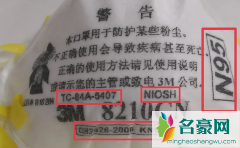 n95口罩必须得有标吗5