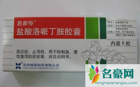 易蒙停吃了几个小时起效3
