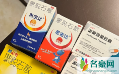 应对新冠要囤蒙脱石散真的假的 蒙脱石散副作用吓