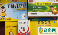 蒙脱石散哪款是正规的 便宜的蒙脱石散和贵的区别