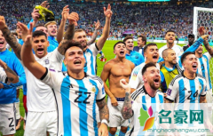 2022阿根廷vs克罗地亚比分预测 阿根廷vs克罗地亚赛事