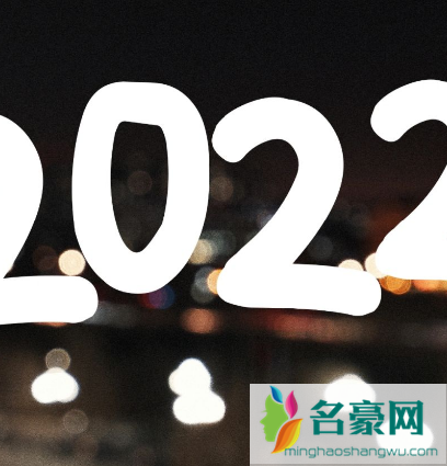 2023年元旦跨年九宫格拼图素材高清11