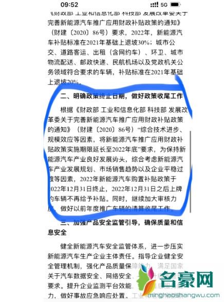 新能源购置税和补贴有关系吗2
