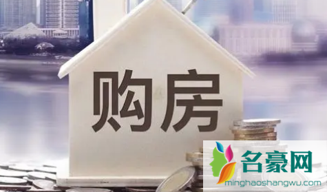 买房网签后房子就是自己的了吗2