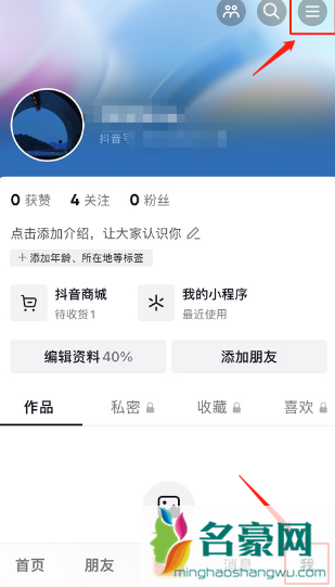 不小心点了抖音月付上征信吗3