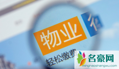 3元物业费是几级2