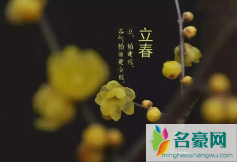 2023正月十四打春好不好2